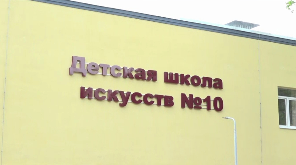 В Брянске завершают пристройку к детской школе искусств №10