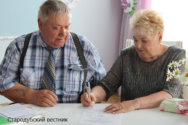 В Стародубе чествовали супругов Алимпиевых