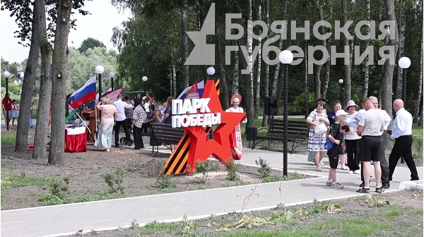 В брянском селе Медвёдово открыли Парк Победы и благоустроили «Дорогу памяти»