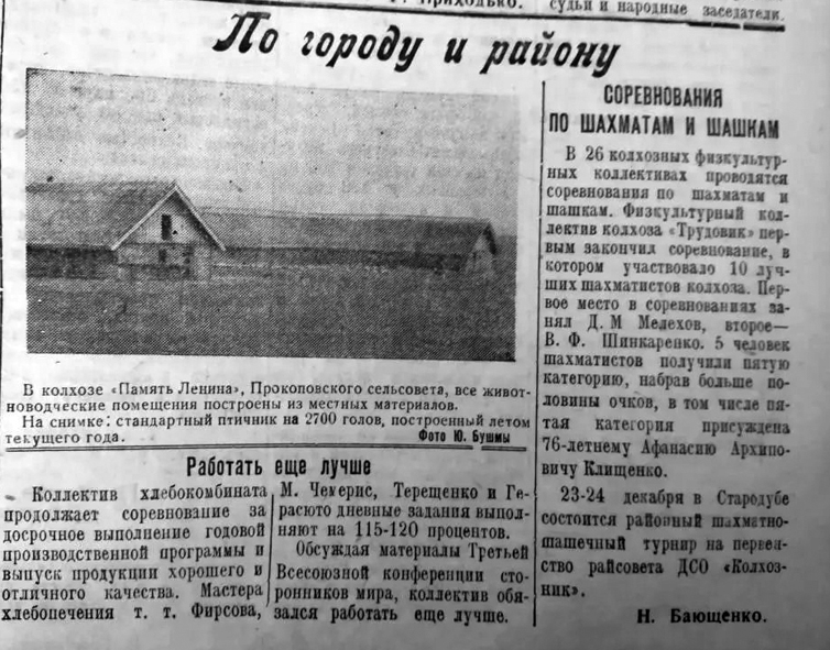 Наша история в строках газетных