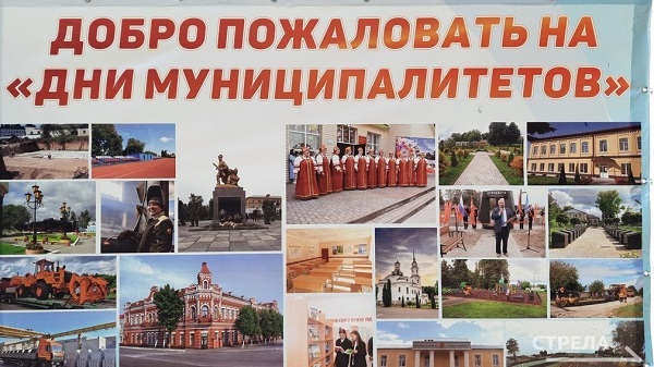 В Брянске участниками Дней муниципалитетов станут Дубровский и Рогнединский районы