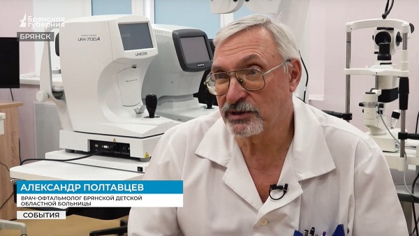 Брянский врач-офтальмолог Александр Полтавцев полжизни посвятил здоровью детей