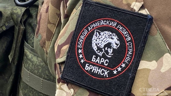 Семнадцать бойцов «БАРС-Брянск» получили удостоверения участника боевых действий