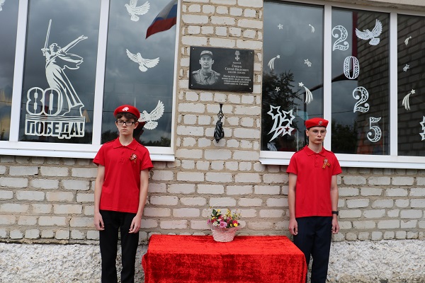 В Стародубской Мишковке открыли памятную доску погибшему в СВО Сергею Грицуку