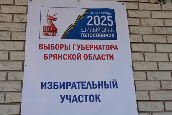 В Стародубском округе закрылись избирательные участки