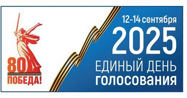В Брянской области открылись участки для голосования