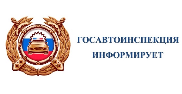 Жителям Стародубского округа напоминают о соблюдении правил дорожного движения