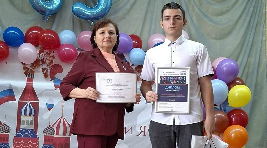 Алексей Суконный из Стародуба стал призёром Всероссийского конкурса сочинений
