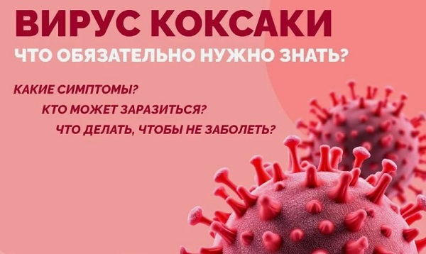 Жителям Стародубского округа рассказали о вирусе Коксаки