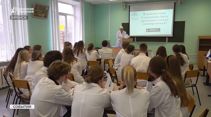 В Брянском филиале Сеченовского университета провели историческую викторину