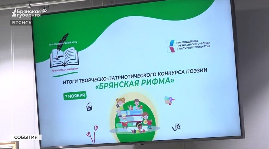 Школьники Брянской области сняли мультфильмы по стихам фронтовиков