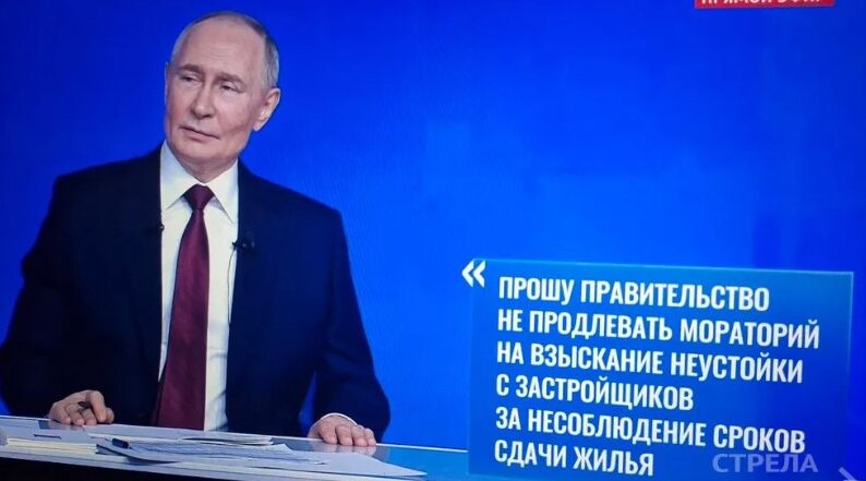 Владимир Путин пообещал решить вопрос обманутых дольщиков