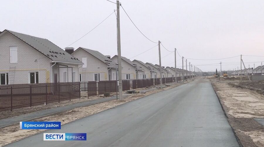 В брянских Журиничах построили современный микрорайон из 66 коттеджей