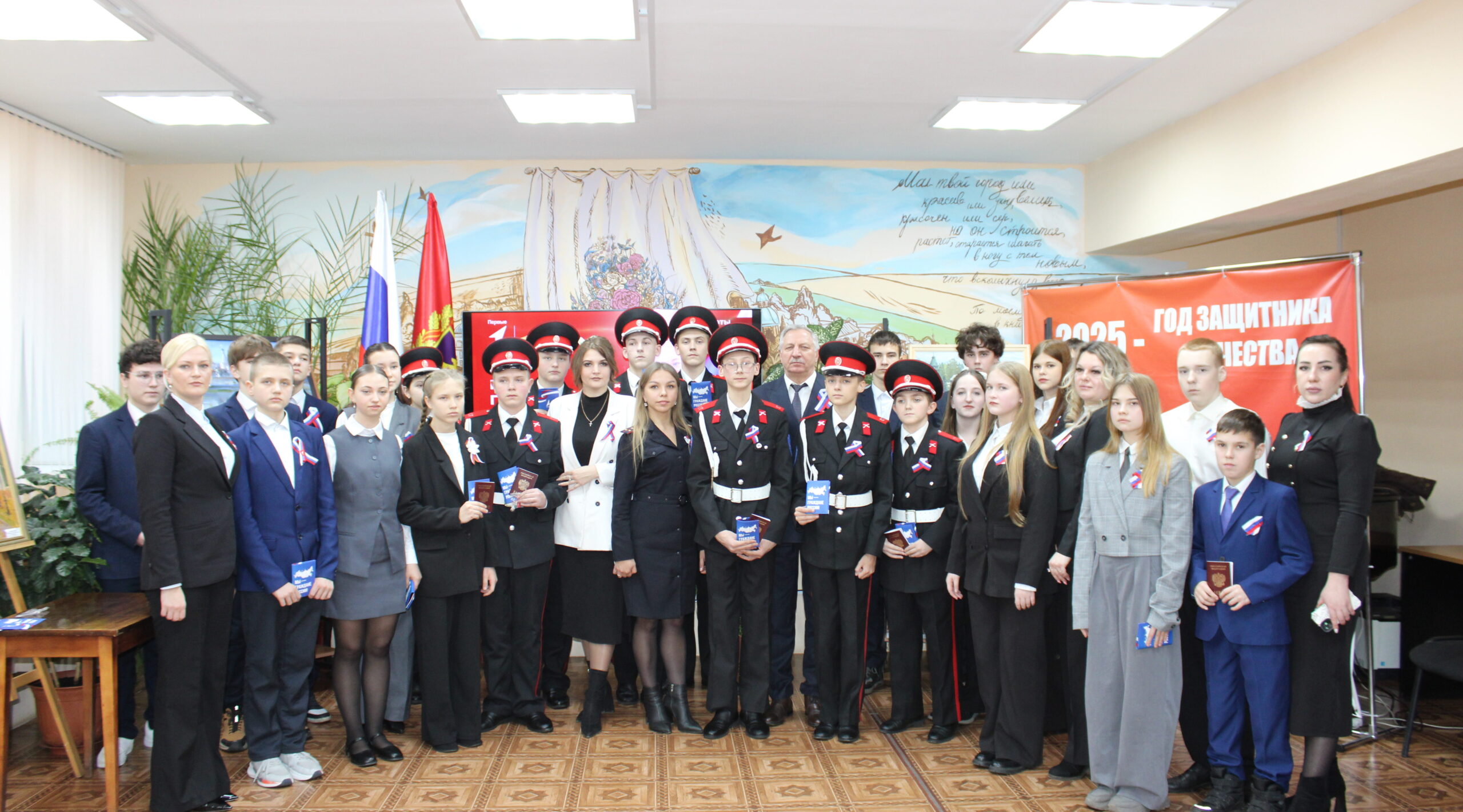 В Стародубе активистам «Движения Первых» торжественно вручили паспорта гражданина РФ