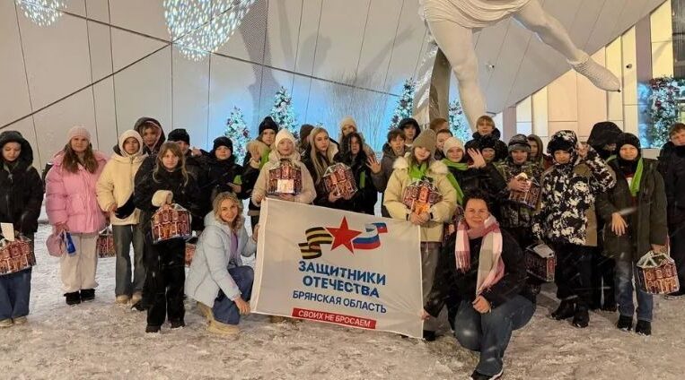 Дети брянских бойцов СВО отправились в новогоднюю поездку
