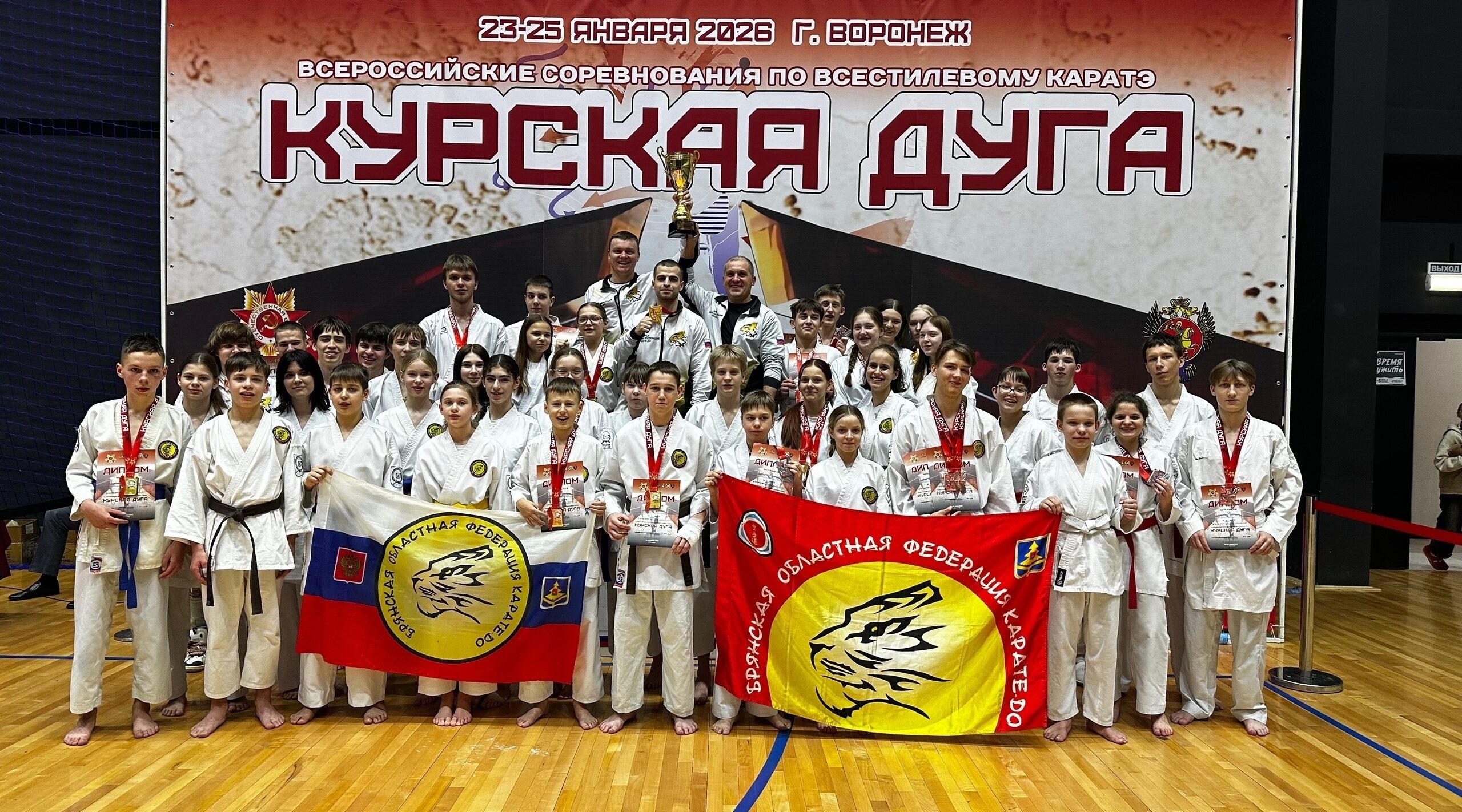 Брянские каратисты завоевали 50 медалей на соревнованиях в Воронеже