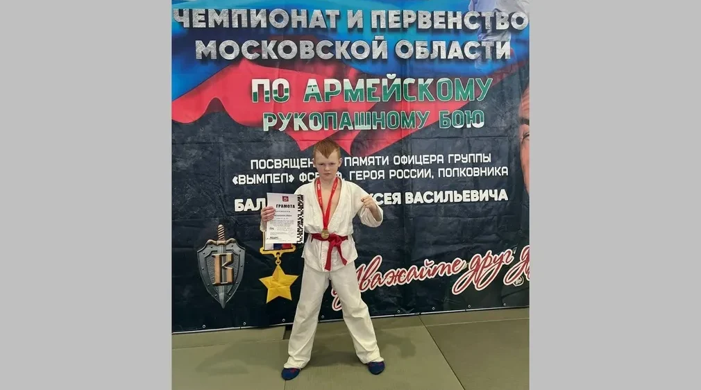 Юный брянский боец Иван Чичиканов взял золото на престижных соревнованиях