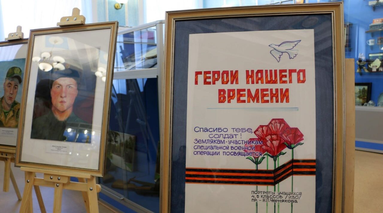 В Брянской облдуме открылась патриотическая выставка «Герои нашего времени»