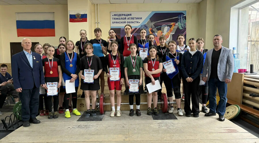 Итоги Первенства Брянской области по тяжелой атлетике