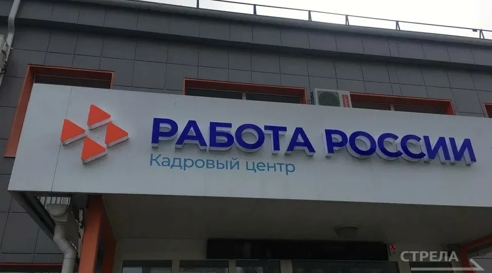 Жители Брянщины могут получить новую профессию по нацпроекту «Кадры»