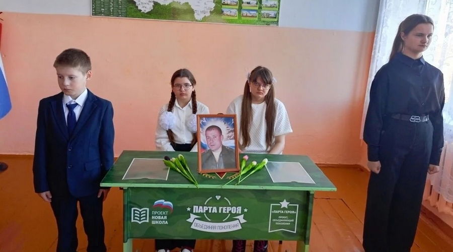 На Брянщине в Суземском районе открыта парта Героя