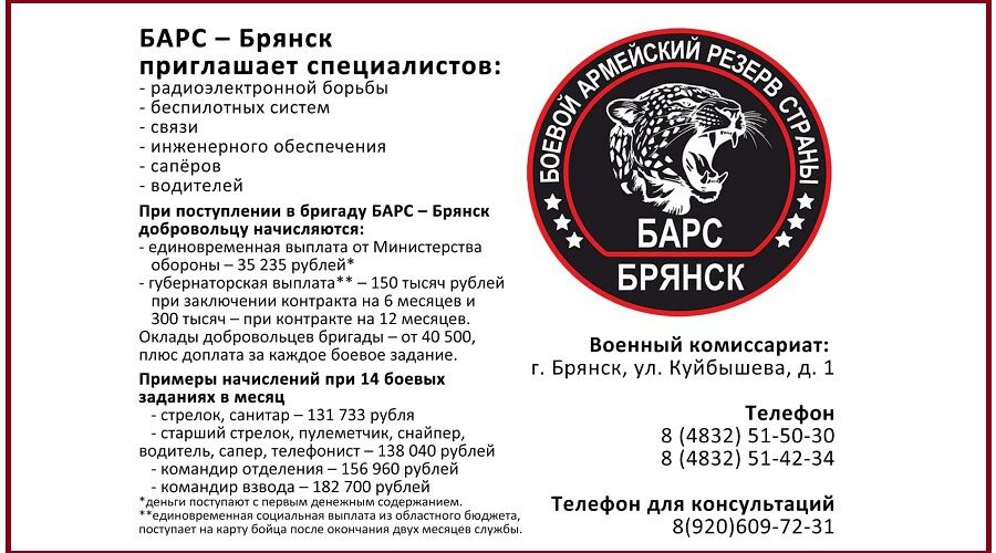 БАРС–Брянcк приглашает cпециалистов