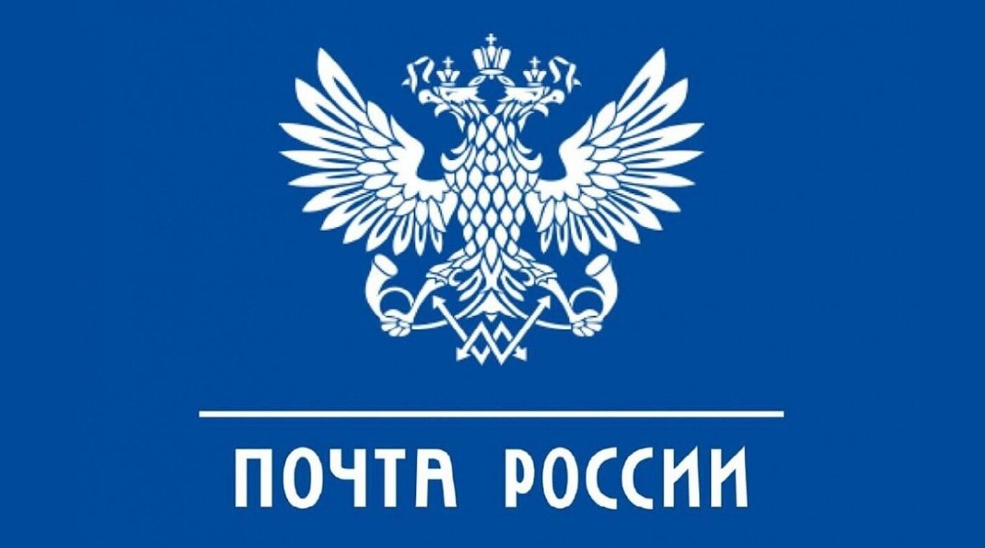 Как изменится график работы почтовых отделений в связи с майскими праздниками