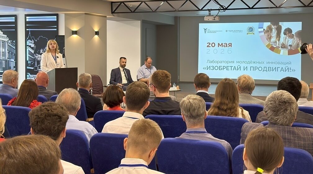 В Брянской области поддерживают юных новаторов