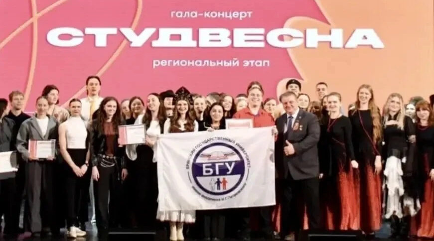 БГУ стал обладателем гран-при регионального фестиваля студенческого творчества «Студенческая весна»