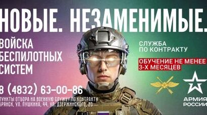 Брянцам предлагают стать оперaторами бeспилотных систeм