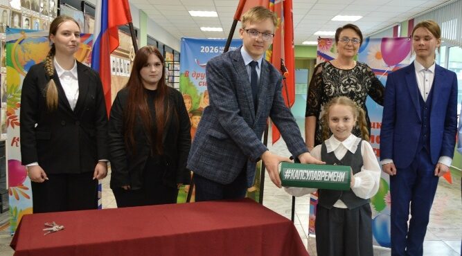В Стародубской школе заложили капсулу времени