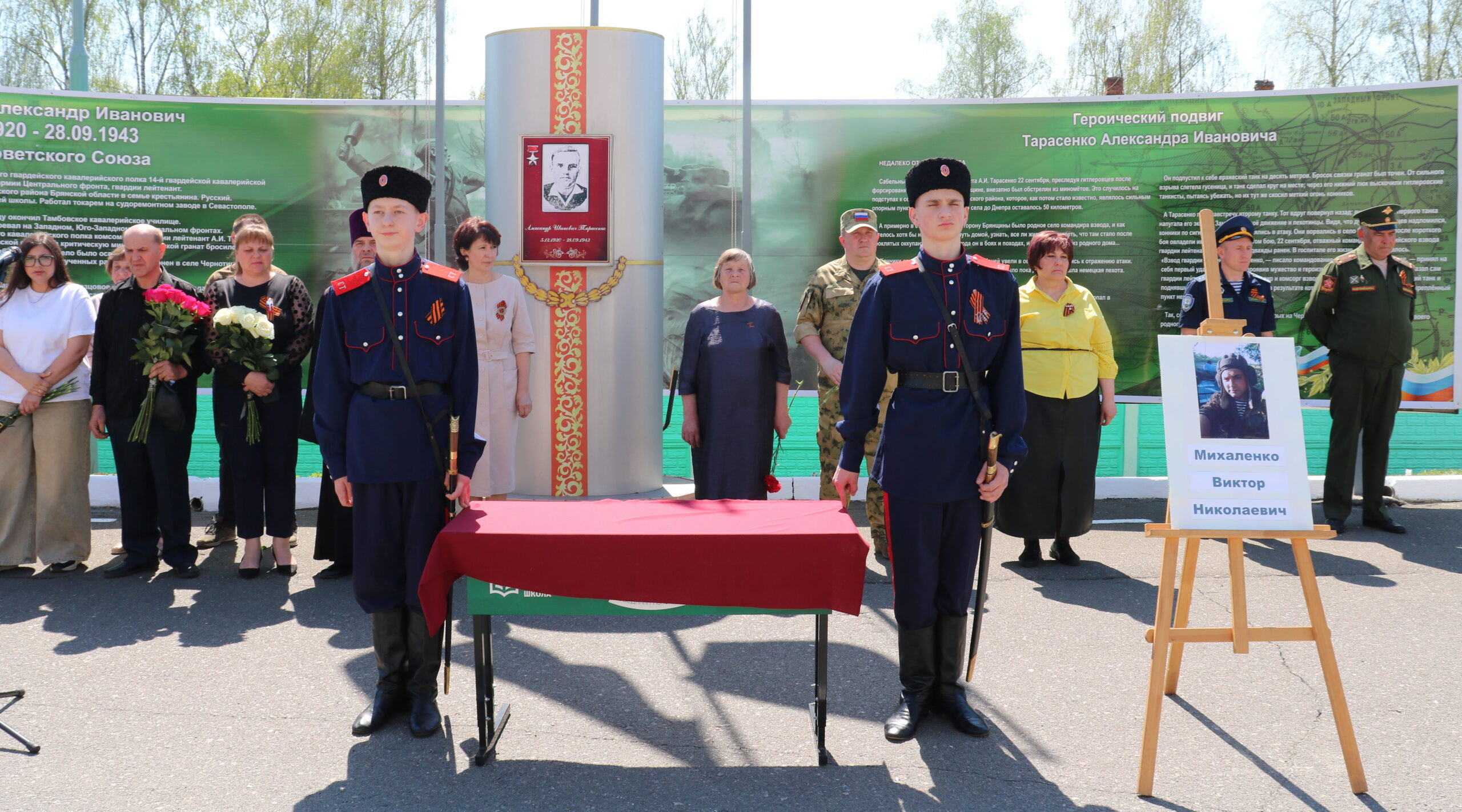 В Стародубе открыли «Парту Героя» в честь погибшего участника СВО Виктора Михаленко