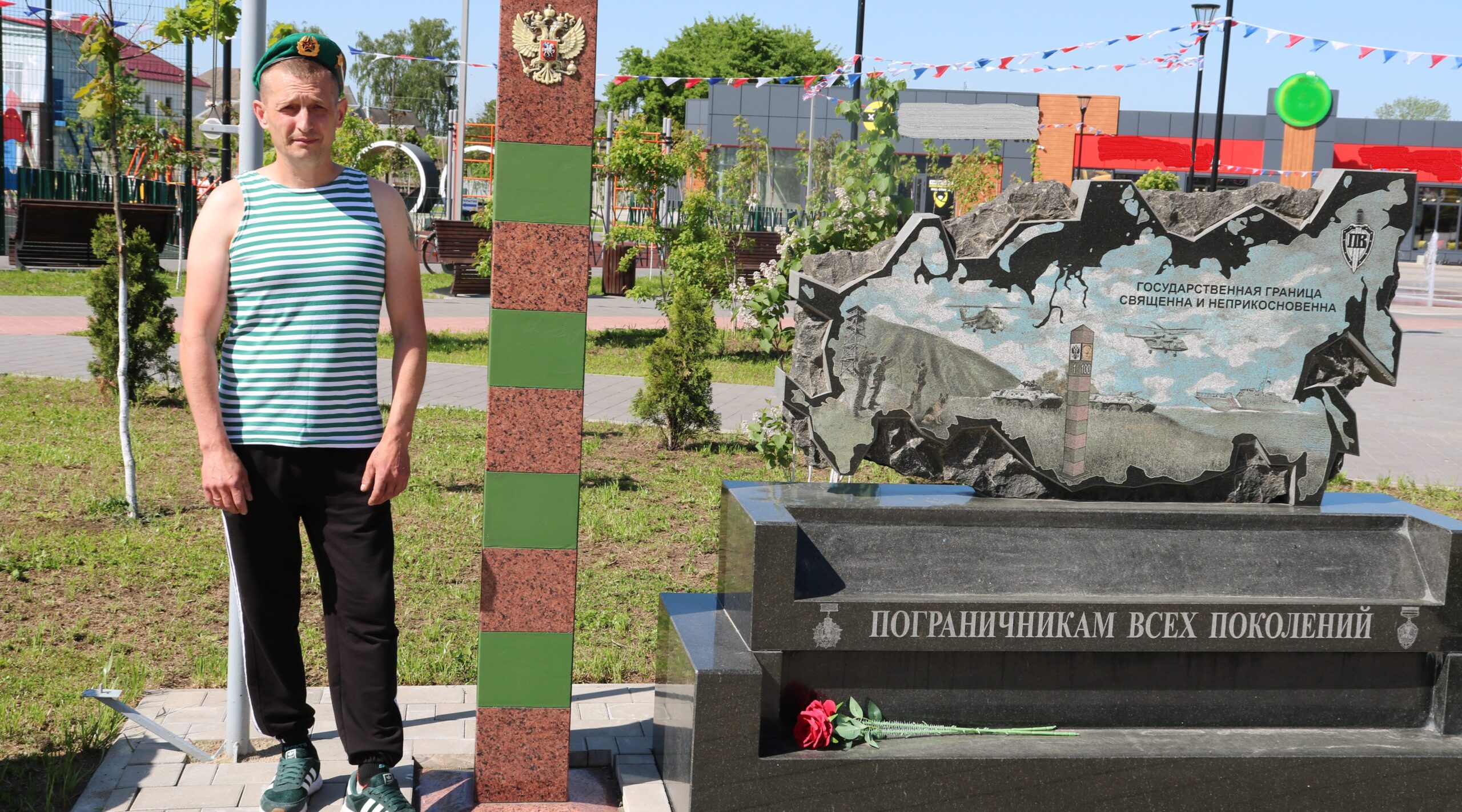 Стародубчанин Александр Левшин отмечает День пограничника