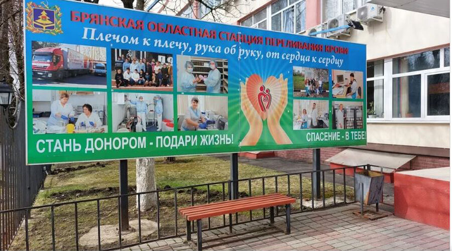Новый компонент крови прошел контроль качества
