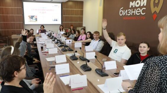 В Брянске прошёл тренинг по генерации бизнес‑идей: участники разработали собственные проекты