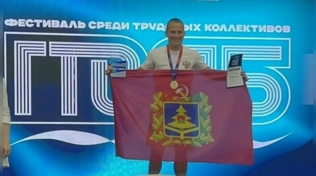 Сборная команда Брянской области получила золото Фестиваля ГТО благодаря Леониду Семененко