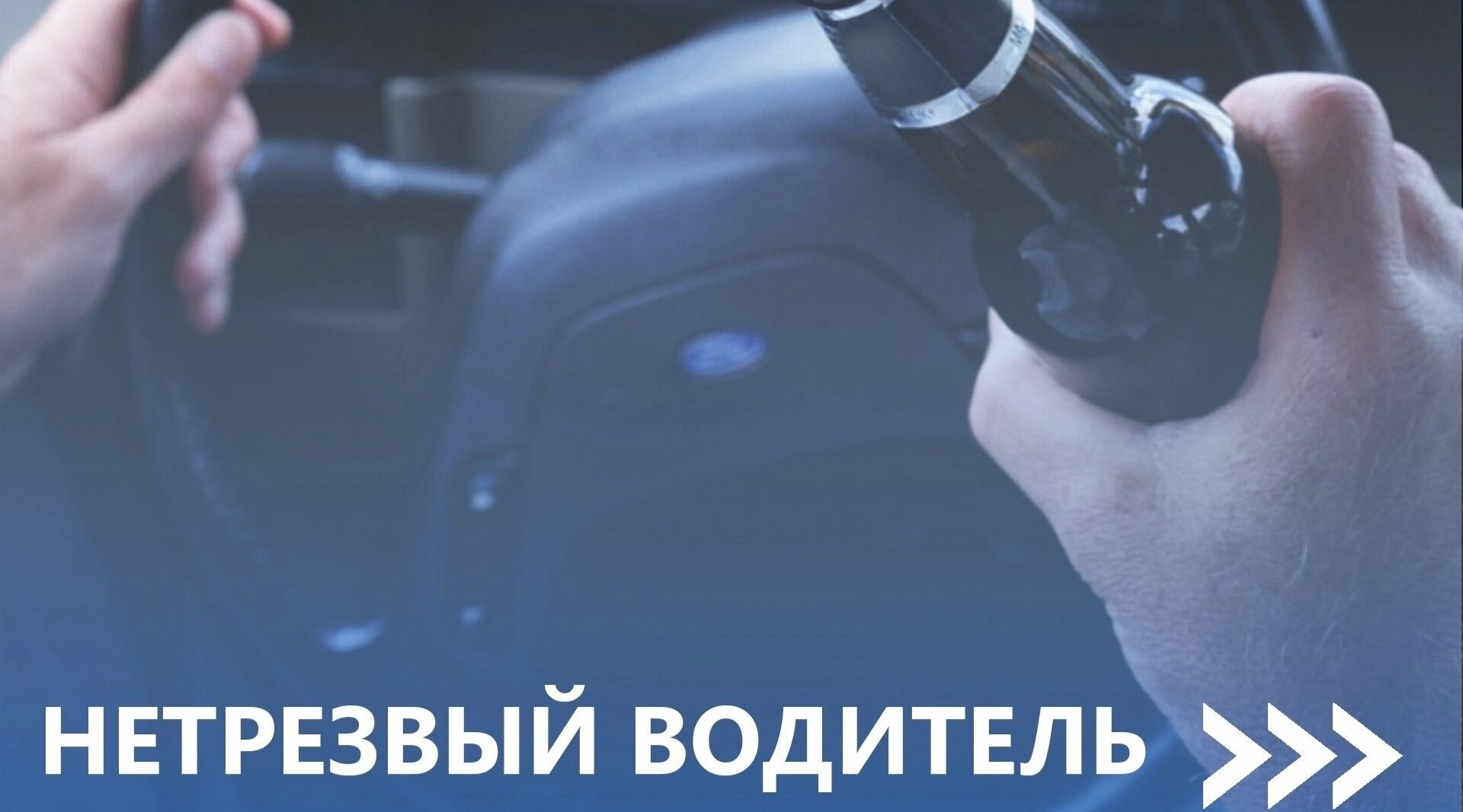 Сотрудники госавтоинспекции МО МВД России «Стародубский» проведут оперативно-профилактическое мероприятие «Нетрезвый водитель»