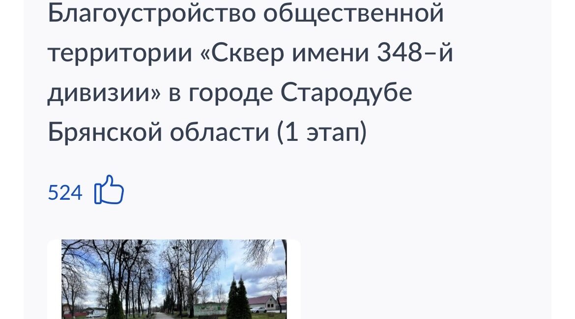 Сделайте шаг к преображению Стародуба