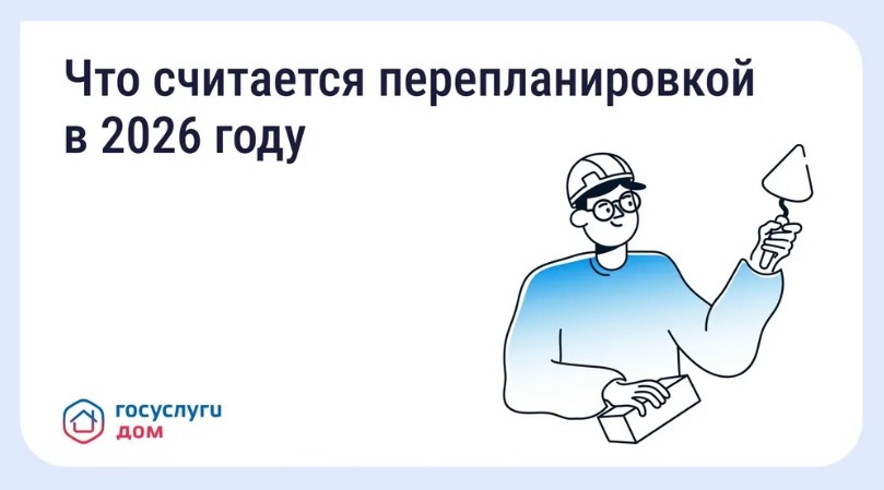 «Госуслуги Дом» продолжают помогать жителям Брянщины решать важные жилищные вопросы