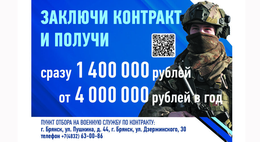 Стародубчанин Иван Козин поделился мнением о службе по контракту