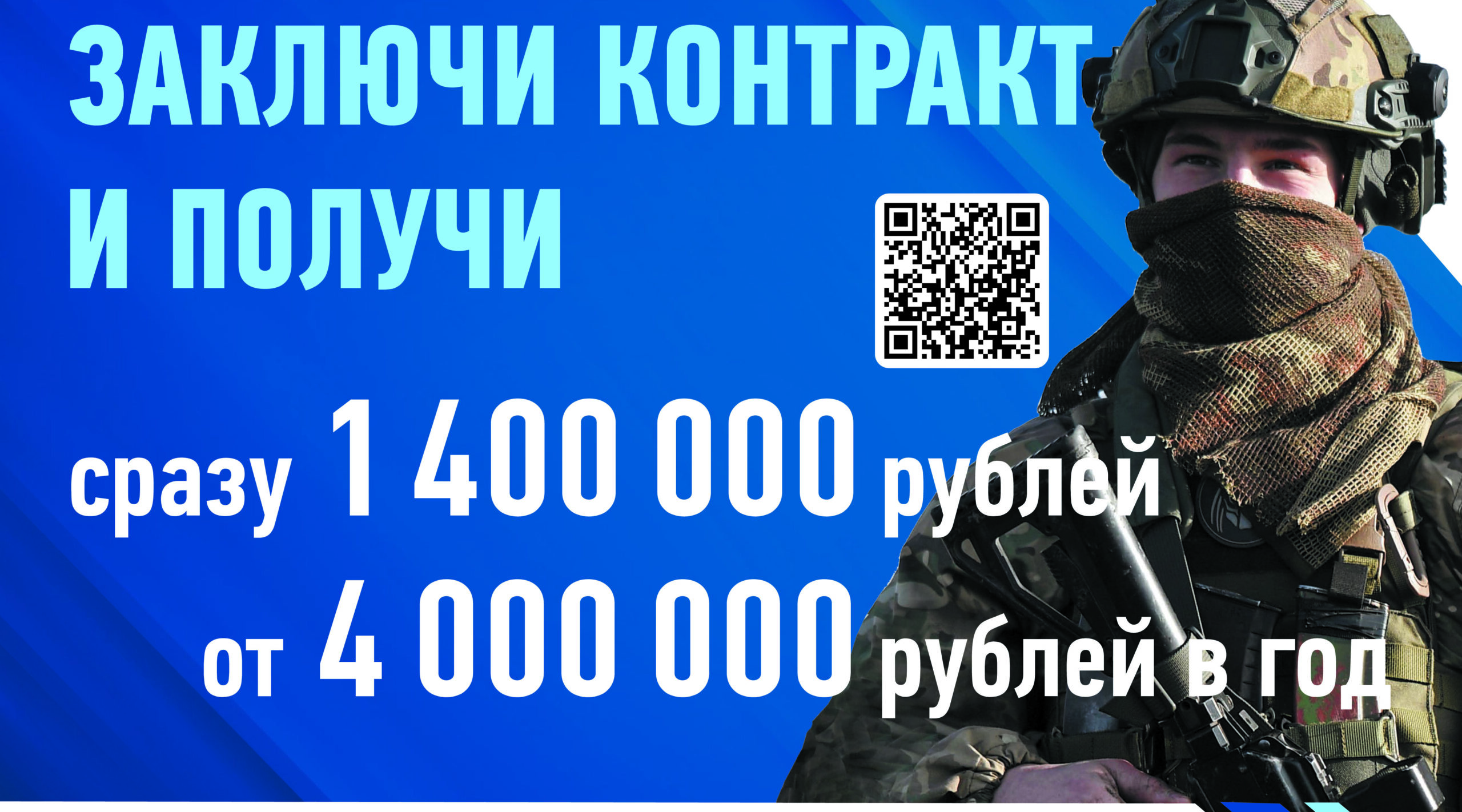 Минобoроны РФ приглaшaет житeлeй Брянской области на службу по контракту