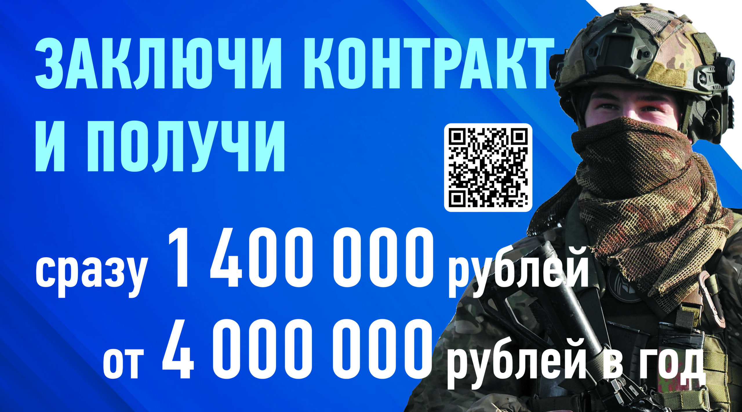 Минобoроны РФ приглaшaет житeлeй Брянской области на службу по контракту