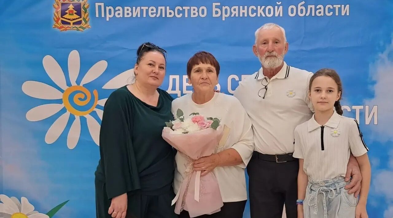 Медали «За любовь и верность» удостоены супруги Перепечко из Стародубского округа