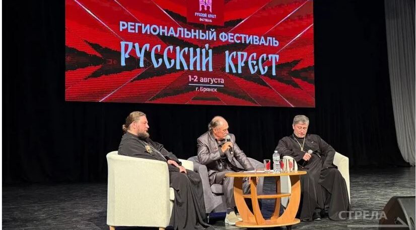 В Брянской областной филармонии показали фильм «Русский крест»