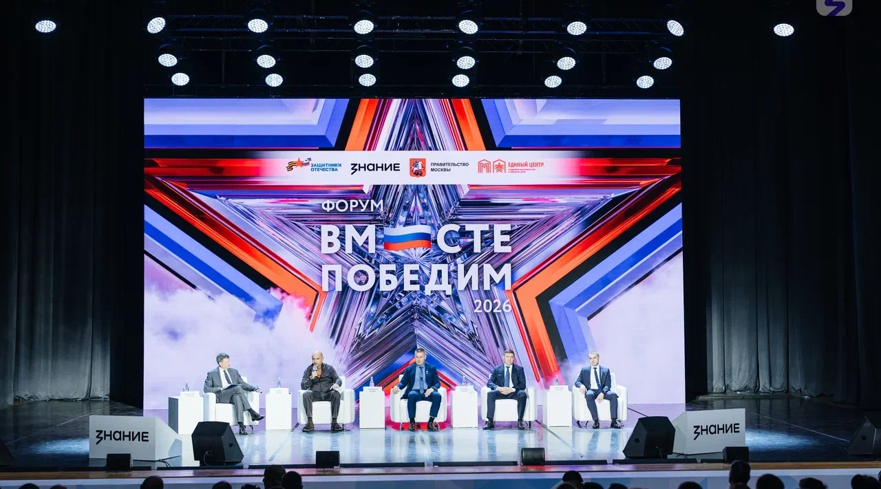Быть инициаторами перемен: на форуме «Вместе победим» обсудили интеграцию ветеранов СВО в государственную и муниципальную службу