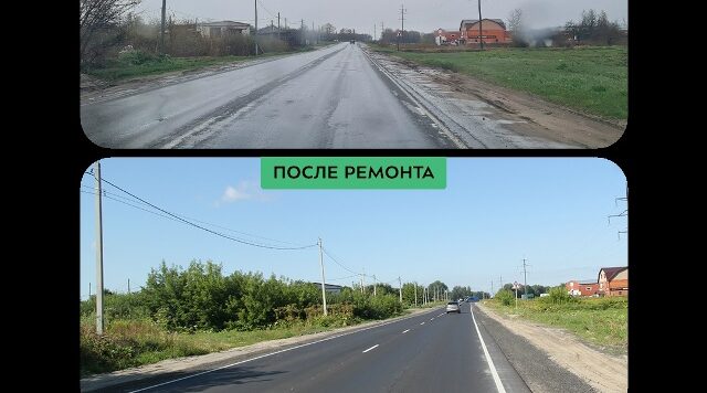 В Брянском районе по нацпроекту отремонтировали автодорогу «Брянск – Смоленск» – Бежица
