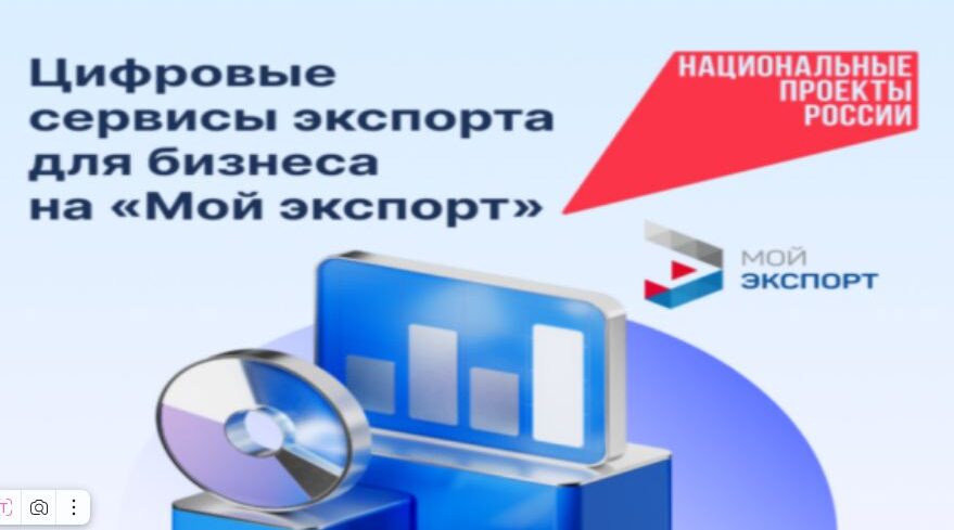 Брянский Центр поддержки экспорта помогает бизнесменам выйти на международные рынки