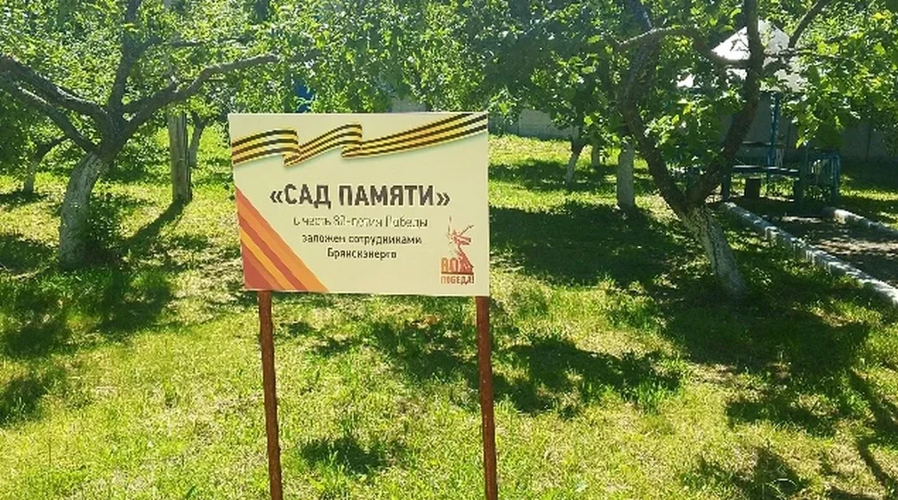 В «Брянскэнерго» определили победителей конкурса «Зеленый РЭС – 2026»