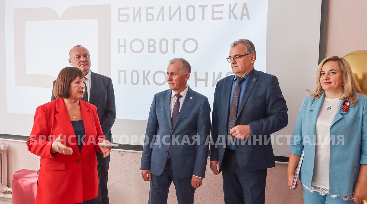 В Брянске торжественно открыли обновлённую городскую библиотеку №15