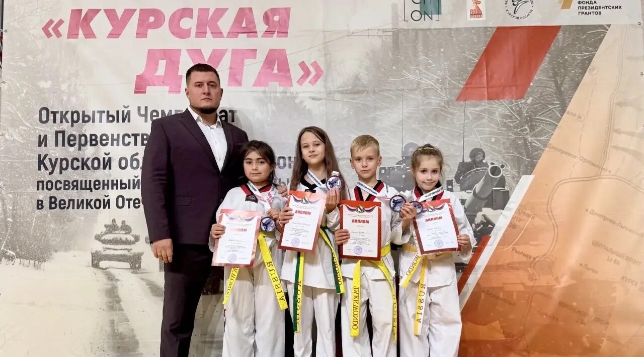 Брянские тхэквондисты завоевали семь медалей на «Курской дуге»